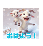 雪で遊ぶヤギ:日本語（個別スタンプ：32）