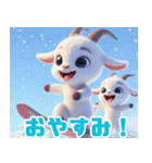 雪で遊ぶヤギ:日本語（個別スタンプ：34）