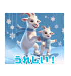 雪で遊ぶヤギ:日本語（個別スタンプ：36）