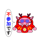 達磨さん歩18（個別スタンプ：2）