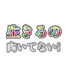 とってもメンヘラ（個別スタンプ：34）