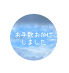 空の実写スタンプ⭐︎挨拶・敬語・気遣い（個別スタンプ：22）