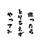 闘う人たちへの励ましの言葉（個別スタンプ：38）