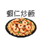 今日は何食べる？中華_DOT PIXEL（個別スタンプ：8）