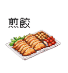 今日は何食べる？中華_DOT PIXEL（個別スタンプ：11）