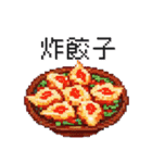 今日は何食べる？中華_DOT PIXEL（個別スタンプ：12）