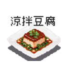 今日は何食べる？中華_DOT PIXEL（個別スタンプ：23）