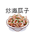 今日は何食べる？中華_DOT PIXEL（個別スタンプ：26）