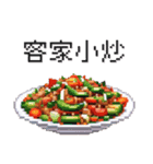 今日は何食べる？中華_DOT PIXEL（個別スタンプ：35）