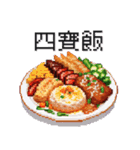 今日は何食べる？中華_DOT PIXEL（個別スタンプ：39）