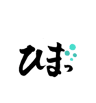 ひらがなでひと言（個別スタンプ：11）