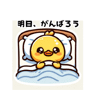 モテないアヒルの子（個別スタンプ：10）