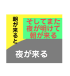 我流 人生の応援ことば（個別スタンプ：1）