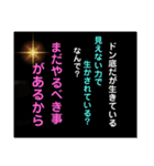 我流 人生の応援ことば（個別スタンプ：2）