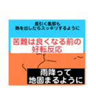 我流 人生の応援ことば（個別スタンプ：3）