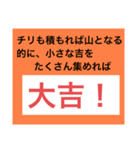 我流 人生の応援ことば（個別スタンプ：4）
