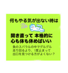 我流 人生の応援ことば（個別スタンプ：5）