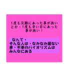 我流 人生の応援ことば（個別スタンプ：7）