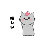 推し活ねこ[さくら]／日常で使える（個別スタンプ：18）