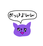 夢に出てきた紫のねこたん（個別スタンプ：1）