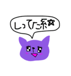 夢に出てきた紫のねこたん（個別スタンプ：8）