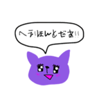 夢に出てきた紫のねこたん（個別スタンプ：9）