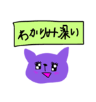 夢に出てきた紫のねこたん（個別スタンプ：13）