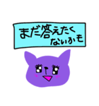 夢に出てきた紫のねこたん（個別スタンプ：15）