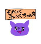 夢に出てきた紫のねこたん（個別スタンプ：16）