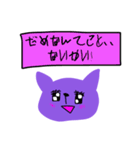 夢に出てきた紫のねこたん（個別スタンプ：20）