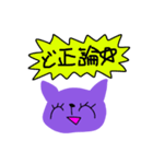 夢に出てきた紫のねこたん（個別スタンプ：24）