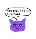 夢に出てきた紫のねこたん（個別スタンプ：40）