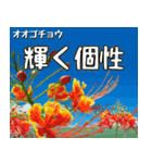 沖縄の花大好き10。花の島沖縄行きたい。（個別スタンプ：25）