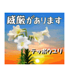 沖縄の花大好き10。花の島沖縄行きたい。（個別スタンプ：35）