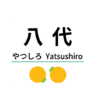 肥薩おれんじ線(八代-川内)（個別スタンプ：1）