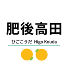 肥薩おれんじ線(八代-川内)（個別スタンプ：2）