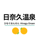 肥薩おれんじ線(八代-川内)（個別スタンプ：3）