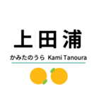 肥薩おれんじ線(八代-川内)（個別スタンプ：5）