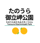 肥薩おれんじ線(八代-川内)（個別スタンプ：6）