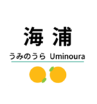 肥薩おれんじ線(八代-川内)（個別スタンプ：8）