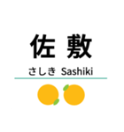 肥薩おれんじ線(八代-川内)（個別スタンプ：9）