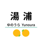 肥薩おれんじ線(八代-川内)（個別スタンプ：10）