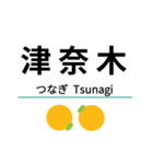 肥薩おれんじ線(八代-川内)（個別スタンプ：11）