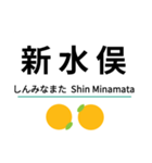 肥薩おれんじ線(八代-川内)（個別スタンプ：12）