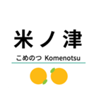 肥薩おれんじ線(八代-川内)（個別スタンプ：15）