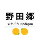 肥薩おれんじ線(八代-川内)（個別スタンプ：19）