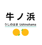 肥薩おれんじ線(八代-川内)（個別スタンプ：22）