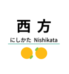 肥薩おれんじ線(八代-川内)（個別スタンプ：24）