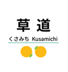 肥薩おれんじ線(八代-川内)（個別スタンプ：26）