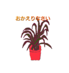 LUV PLANTS（個別スタンプ：2）
